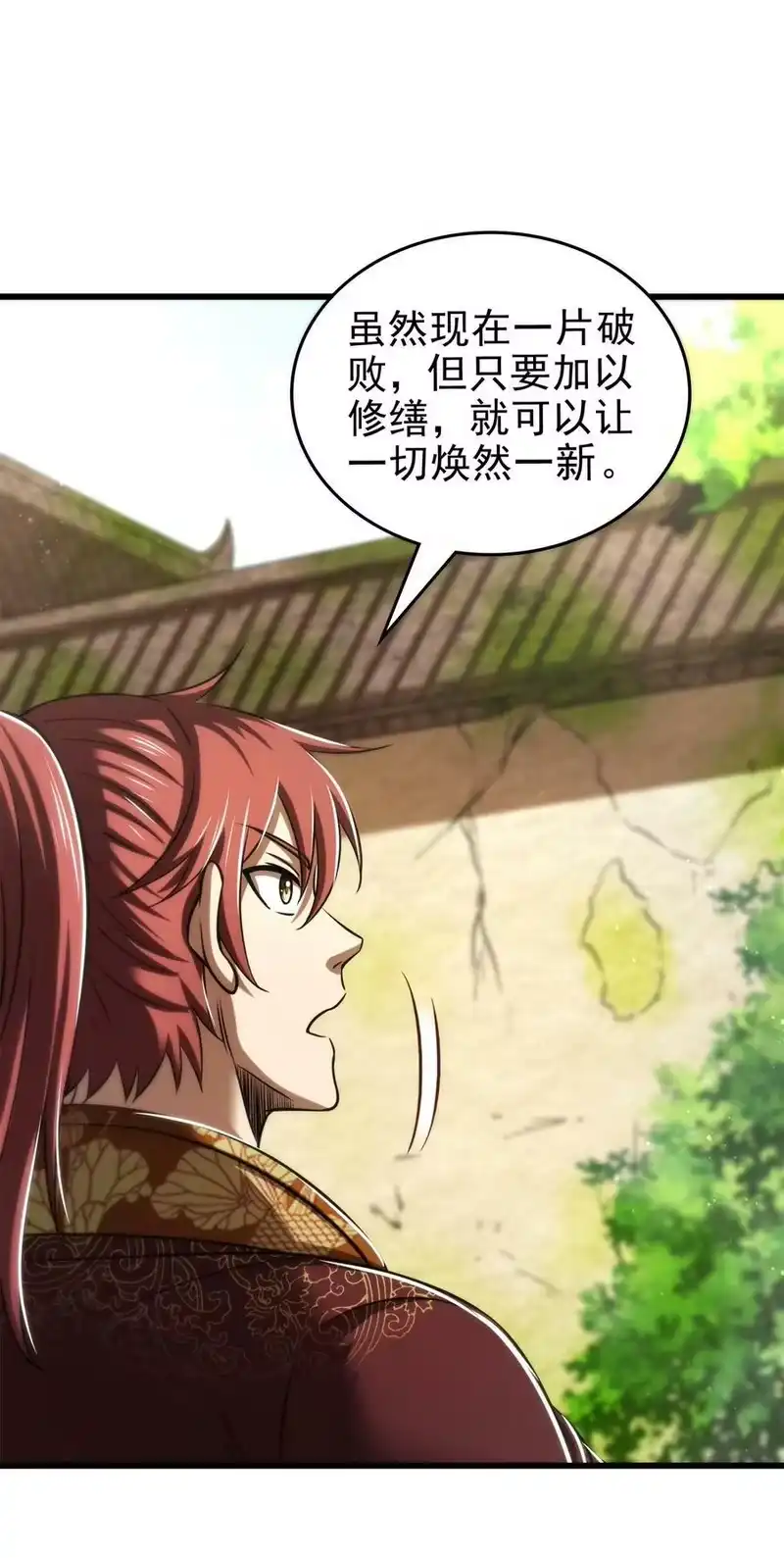 战国千年_h 250 “不谋而合” 第29页