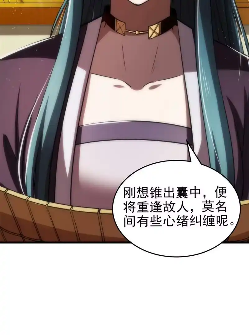 战国千年_h 250 “不谋而合” 第62页