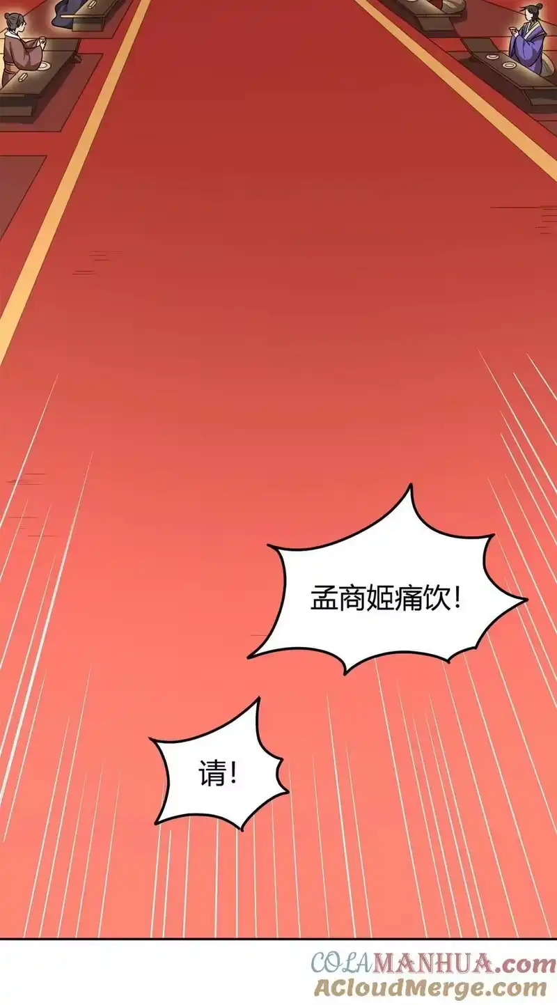 战国千年_h 251 再入咸阳 第13页