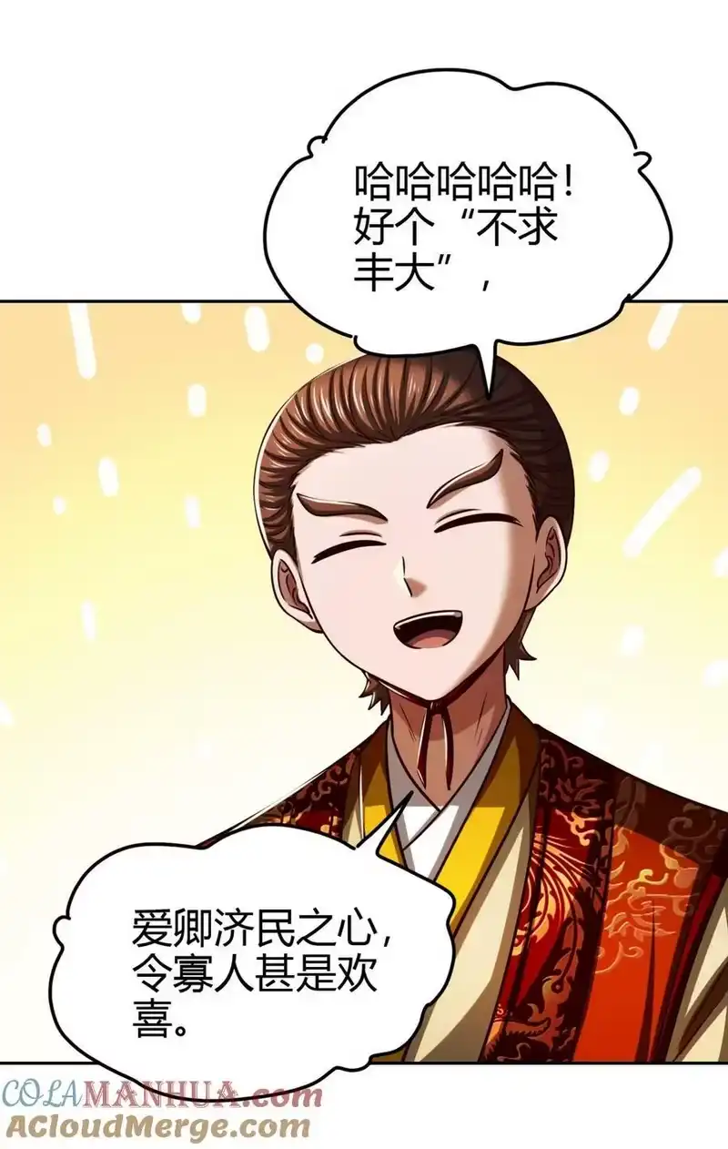 战国千年_h 251 再入咸阳 第43页