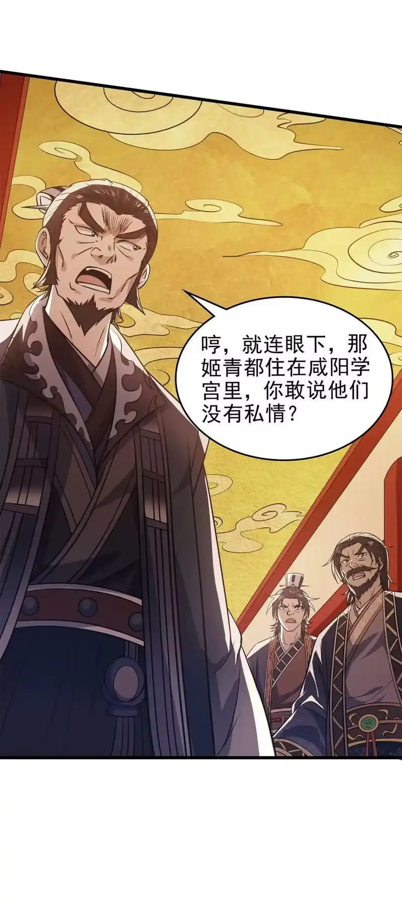战国千年_h 252 秦国人的老朋友 第20页