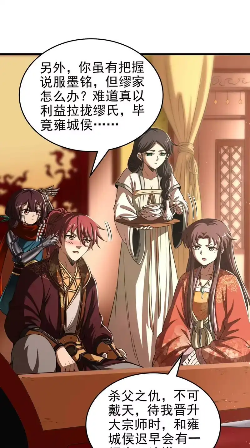 战国千年_h 252 秦国人的老朋友 第9页