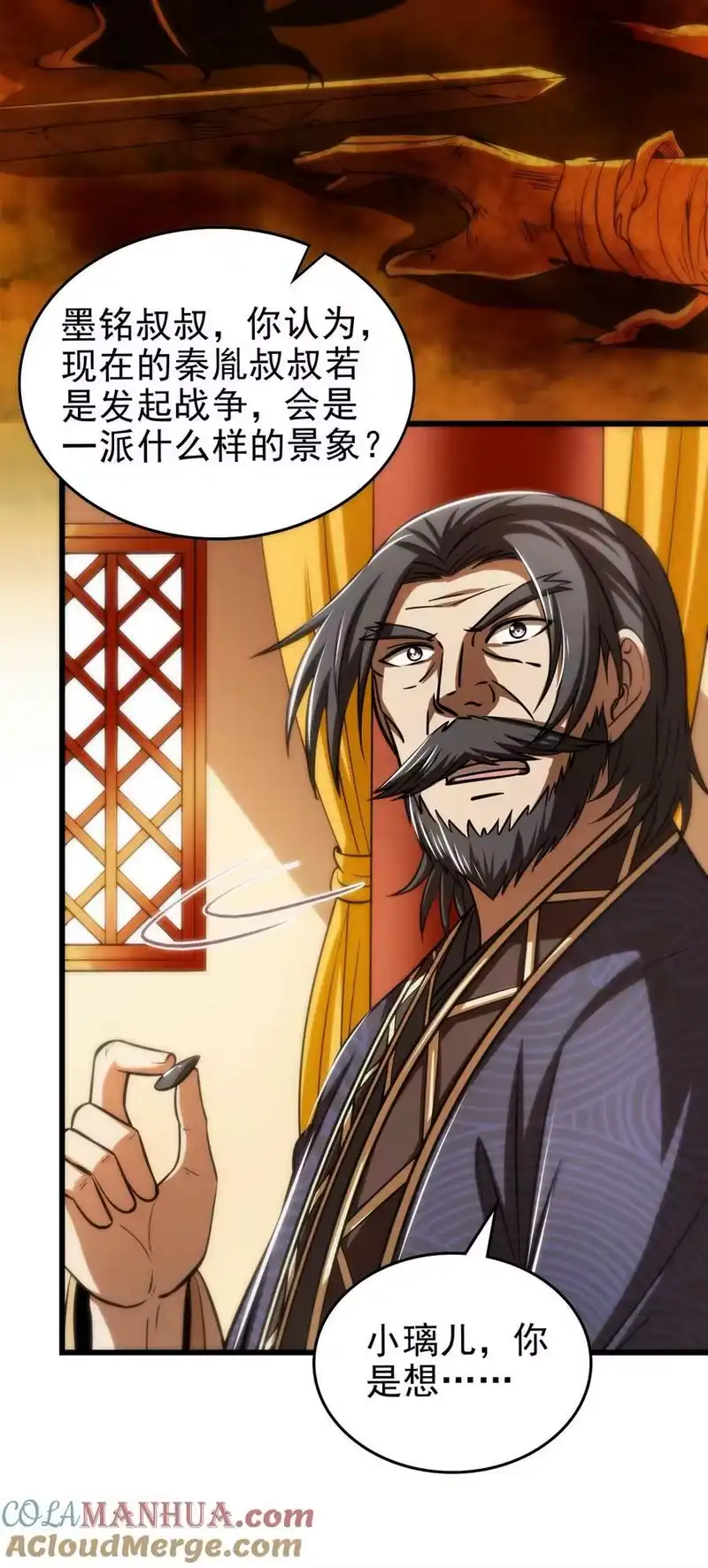 战国千年_h 253 人群中多看了你一眼 第13页