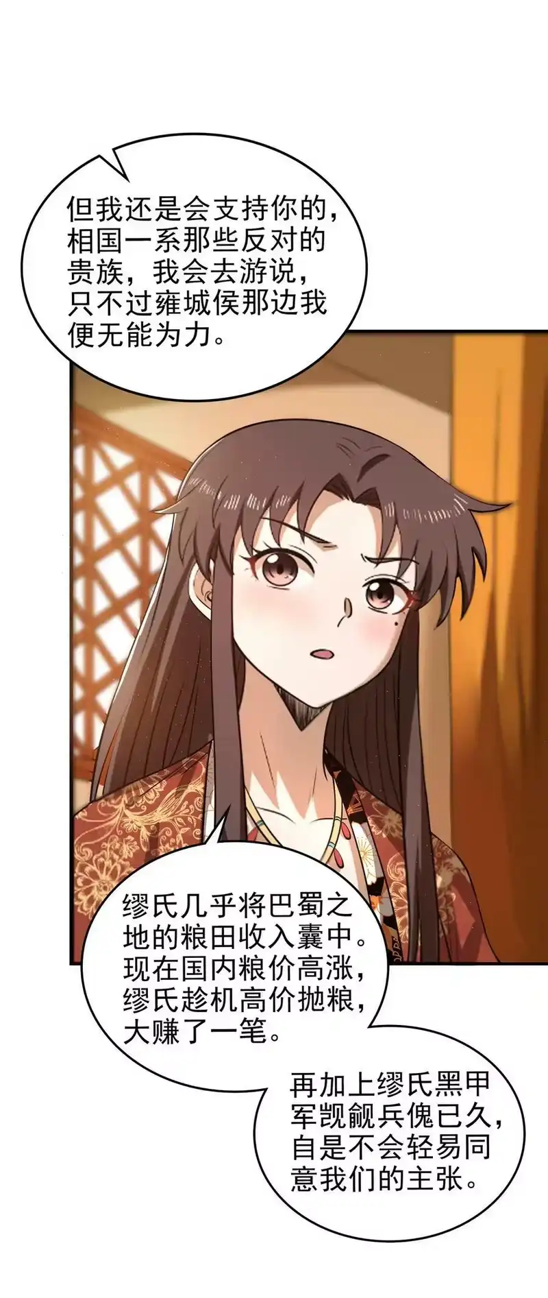 战国千年_h 253 人群中多看了你一眼 第15页