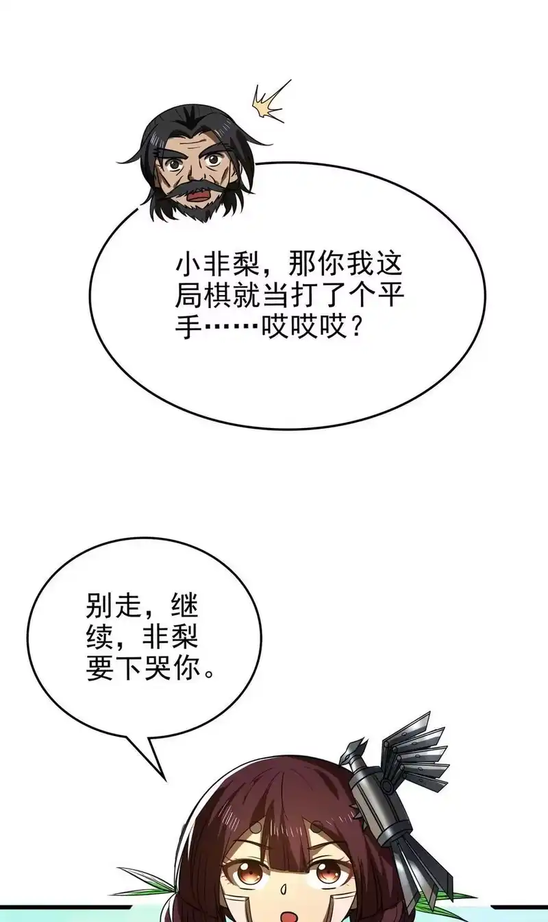 战国千年_h 253 人群中多看了你一眼 第18页