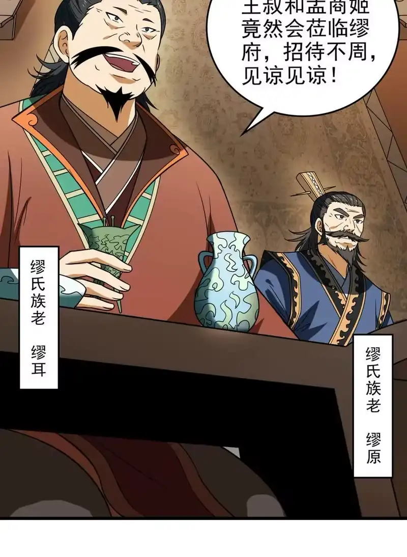 战国千年_h 253 人群中多看了你一眼 第23页