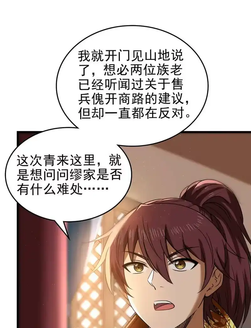 战国千年_h 253 人群中多看了你一眼 第24页