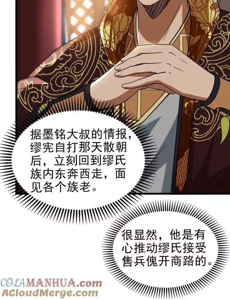 战国千年_h 253 人群中多看了你一眼 第25页