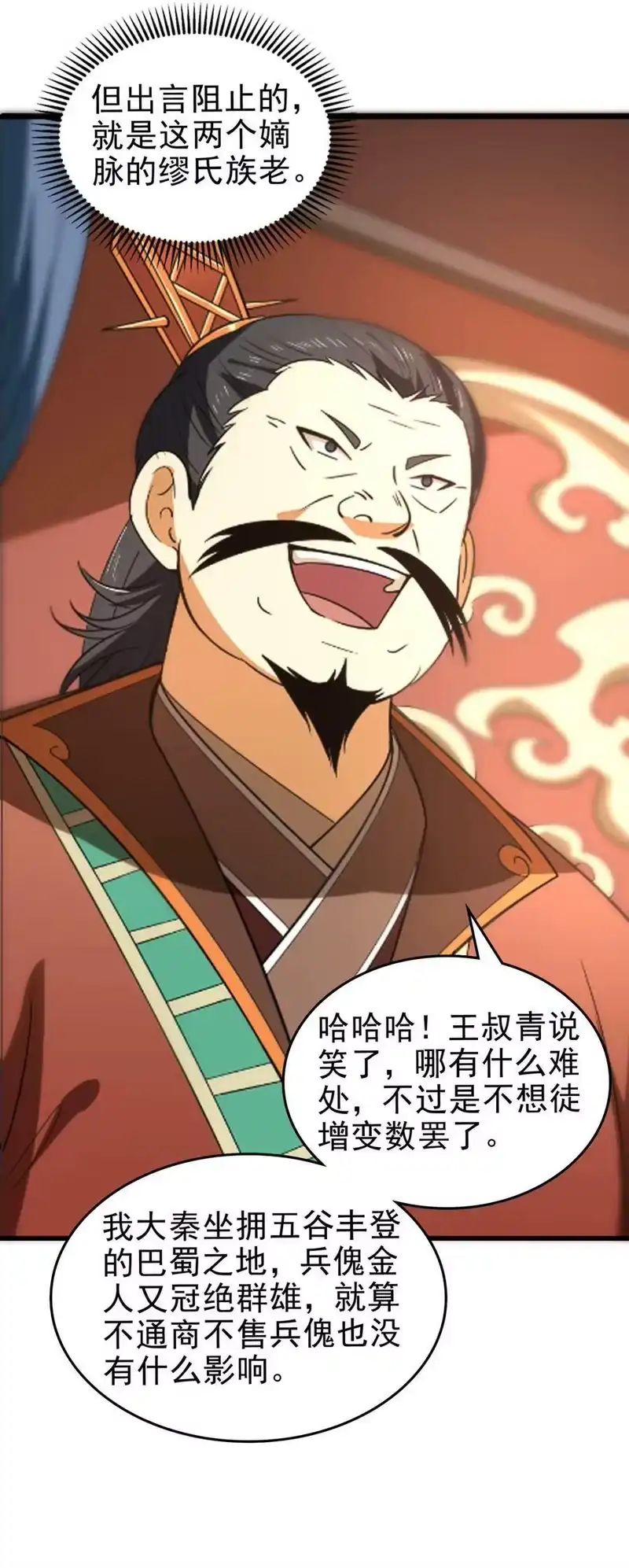 战国千年_h 253 人群中多看了你一眼 第26页