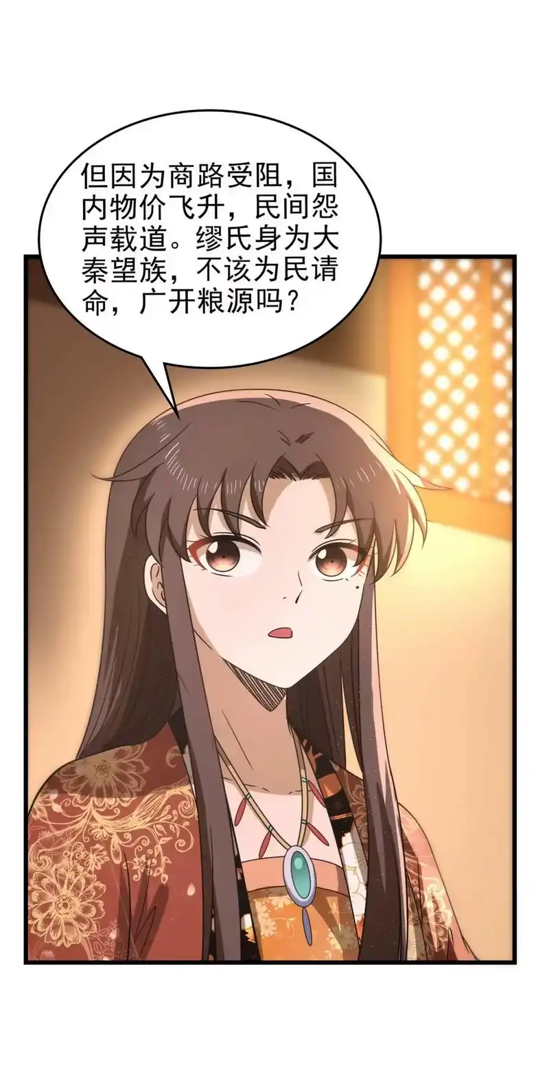 战国千年_h 253 人群中多看了你一眼 第27页