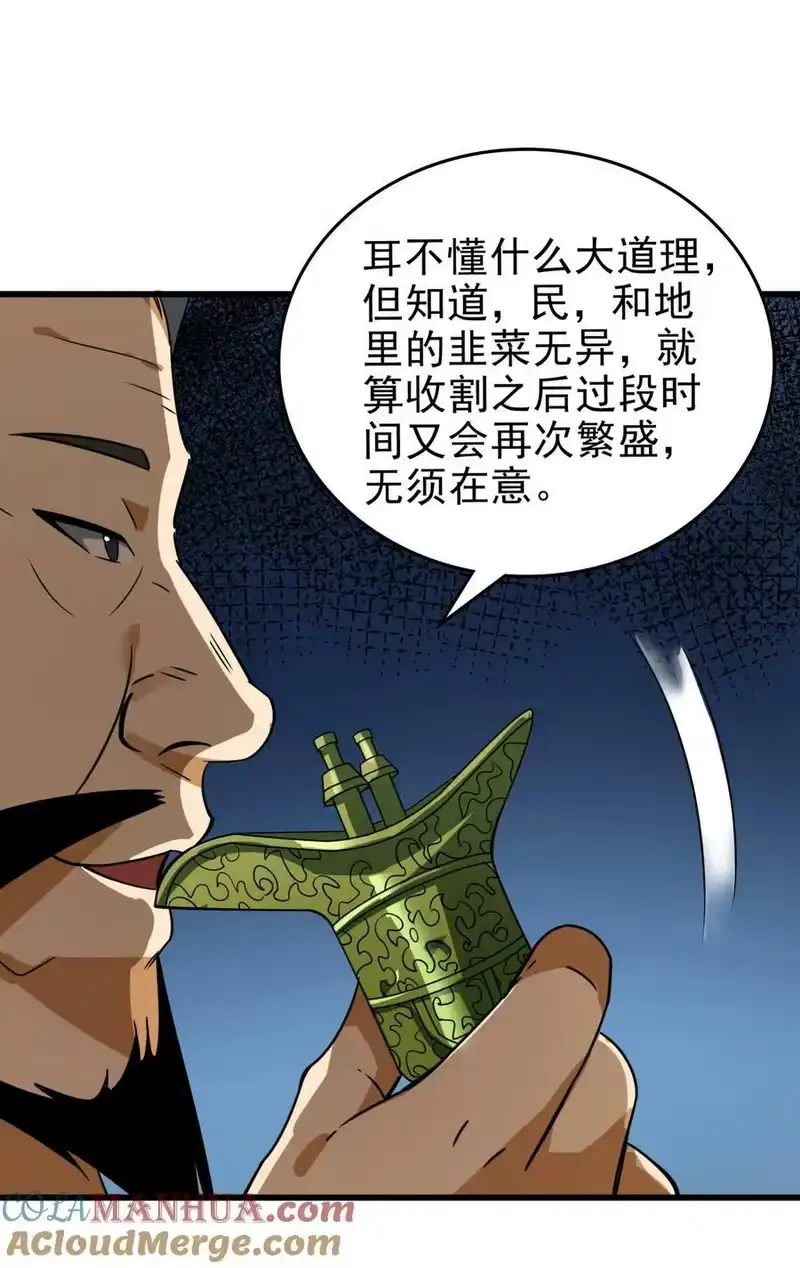 战国千年_h 253 人群中多看了你一眼 第28页