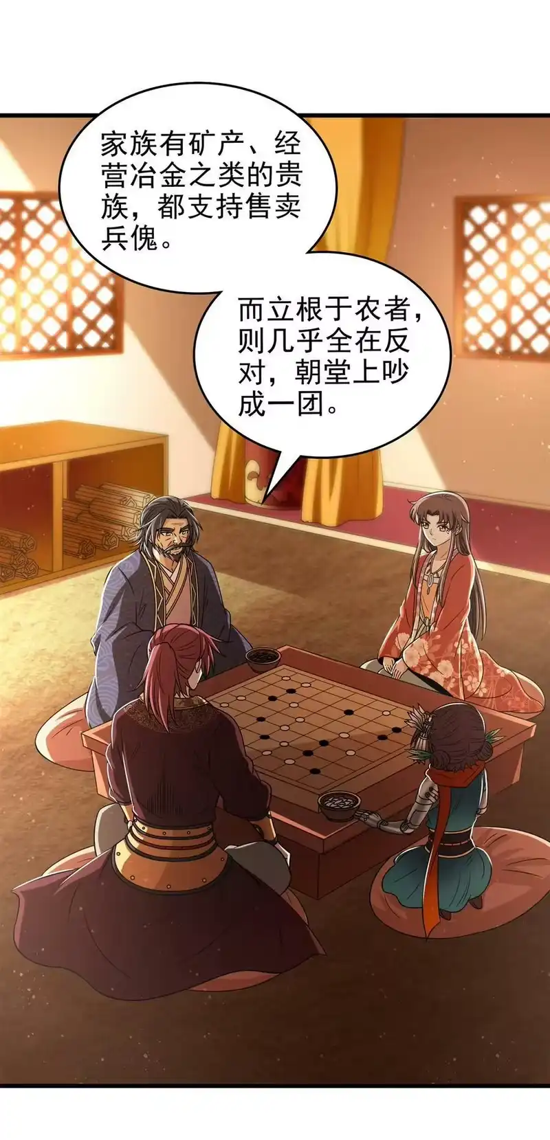战国千年_h 253 人群中多看了你一眼 第3页