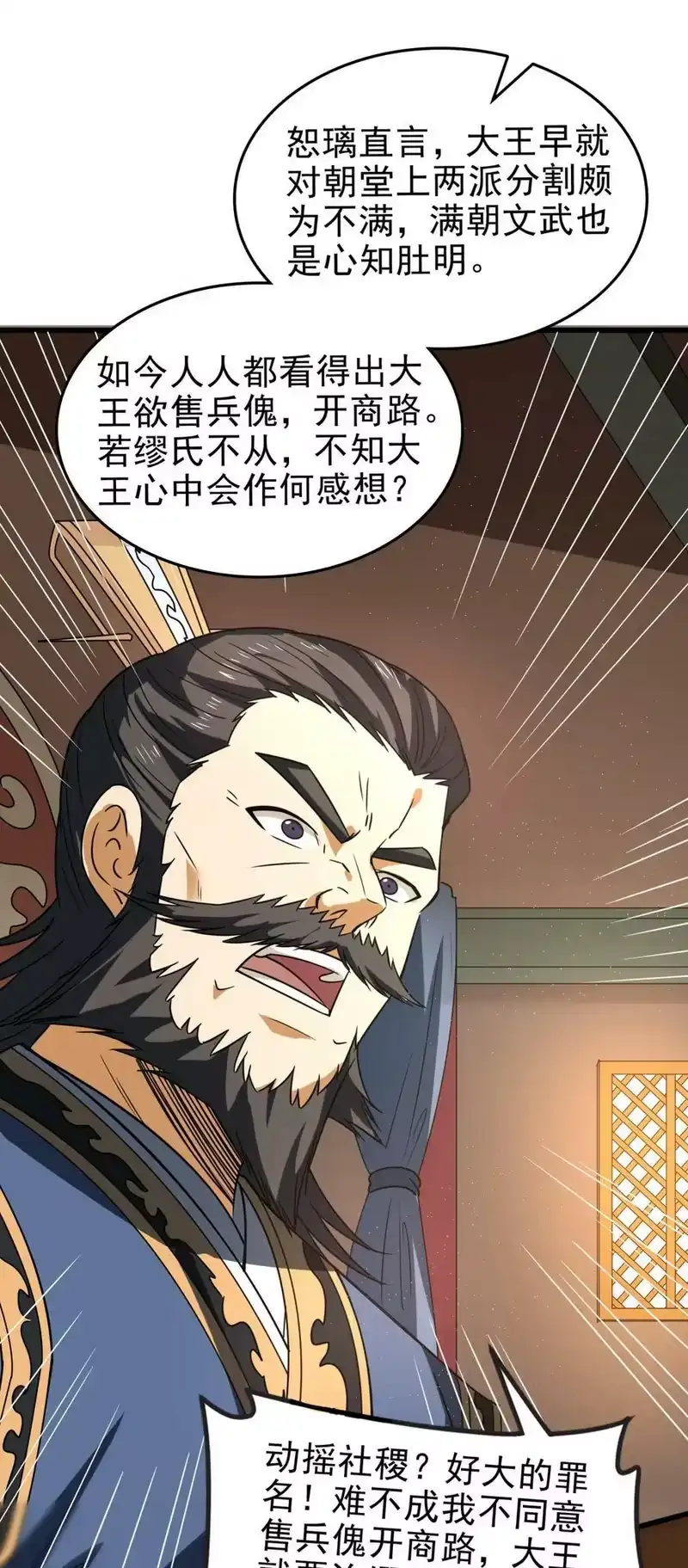 战国千年_h 253 人群中多看了你一眼 第30页
