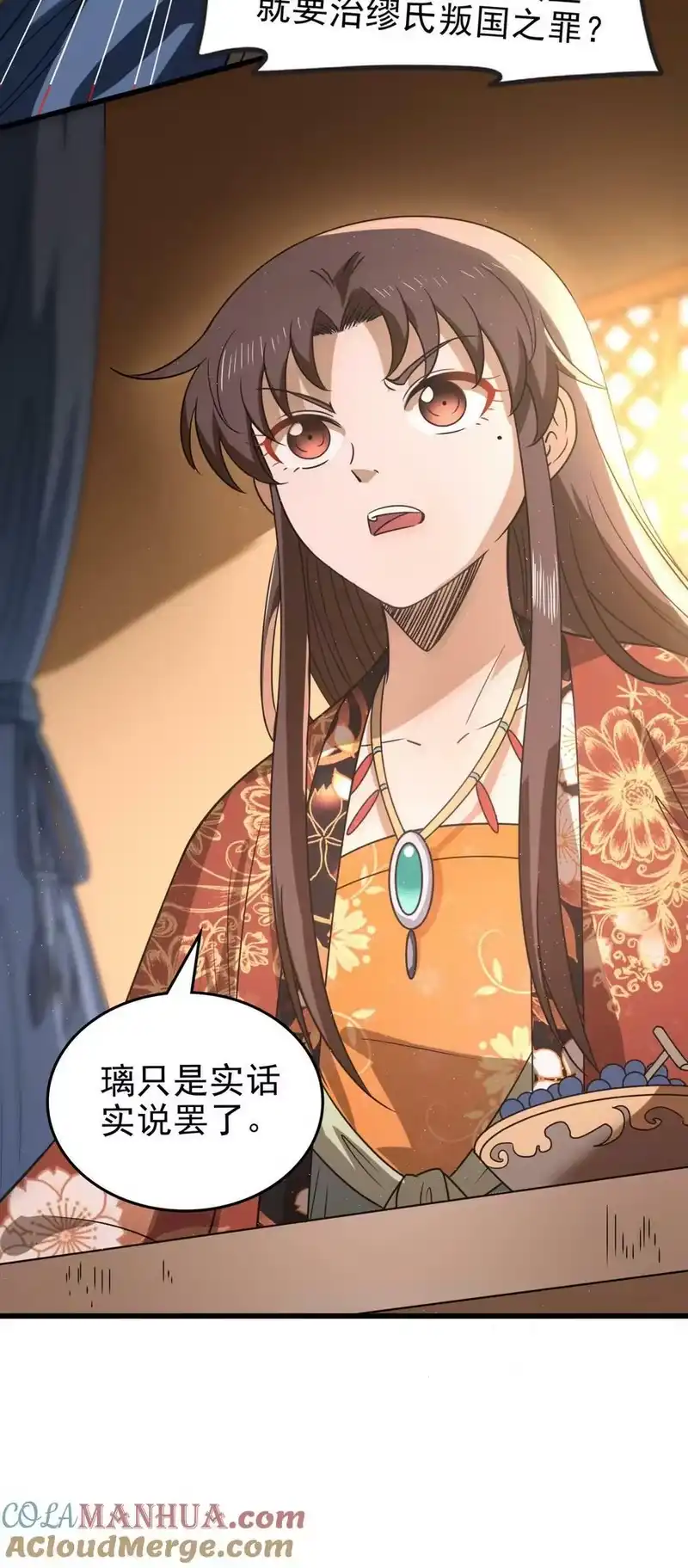 战国千年_h 253 人群中多看了你一眼 第31页