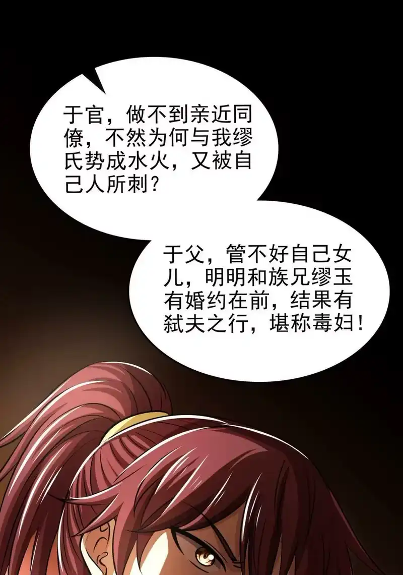 战国千年_h 253 人群中多看了你一眼 第36页
