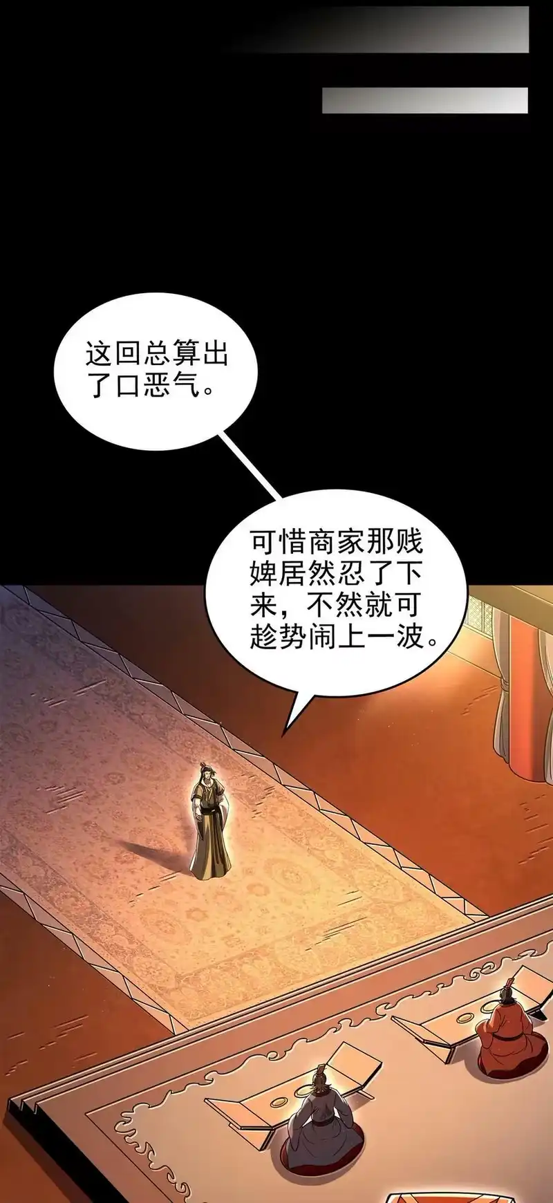 战国千年_h 253 人群中多看了你一眼 第50页