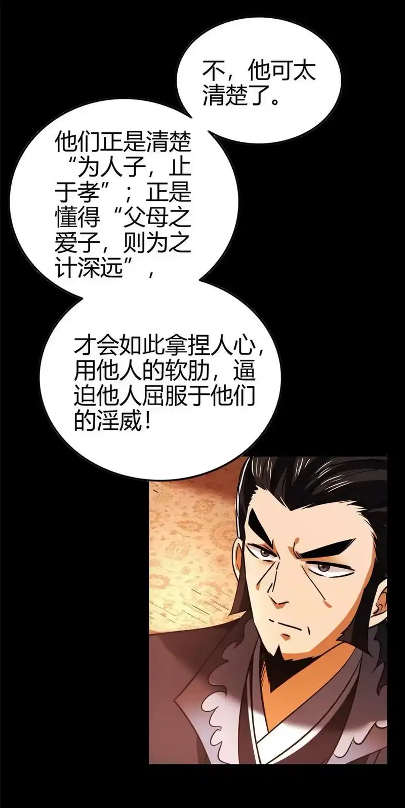 战国千年_h 254 帮凶 第11页