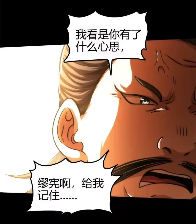 战国千年_h 254 帮凶 第17页