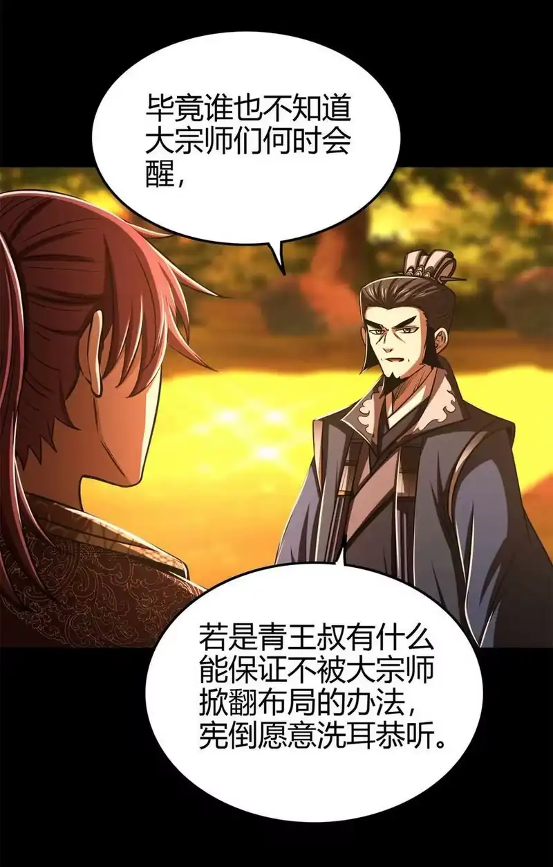 战国千年_h 254 帮凶 第36页