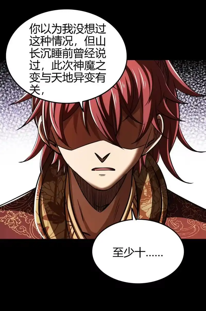 战国千年_h 254 帮凶 第38页