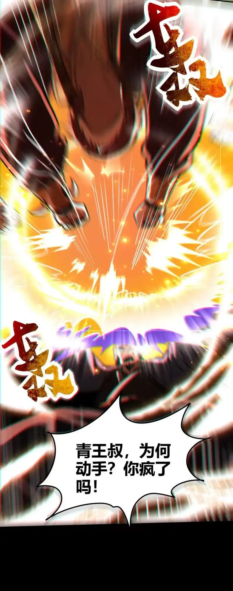 战国千年_h 254 帮凶 第41页