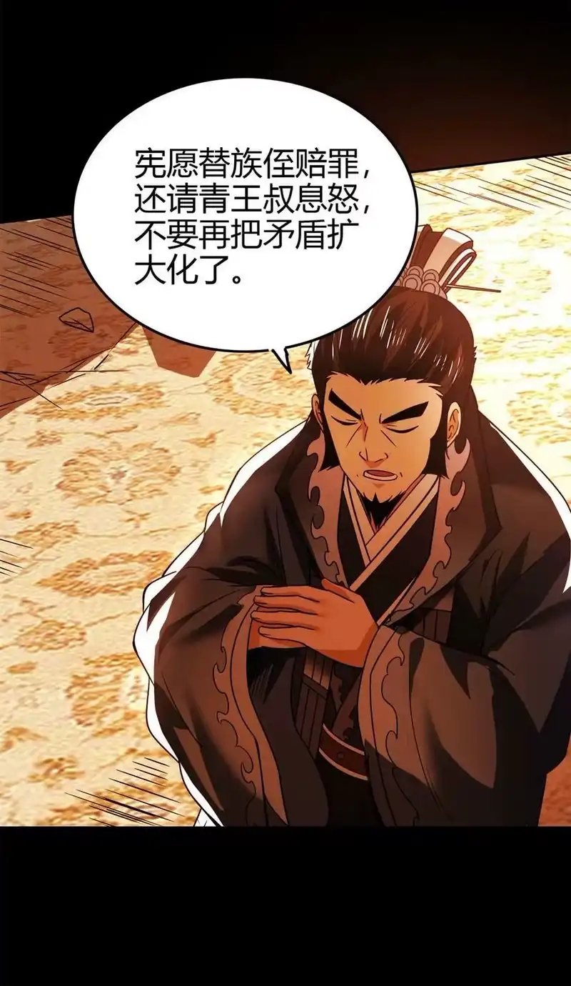 战国千年_h 254 帮凶 第9页