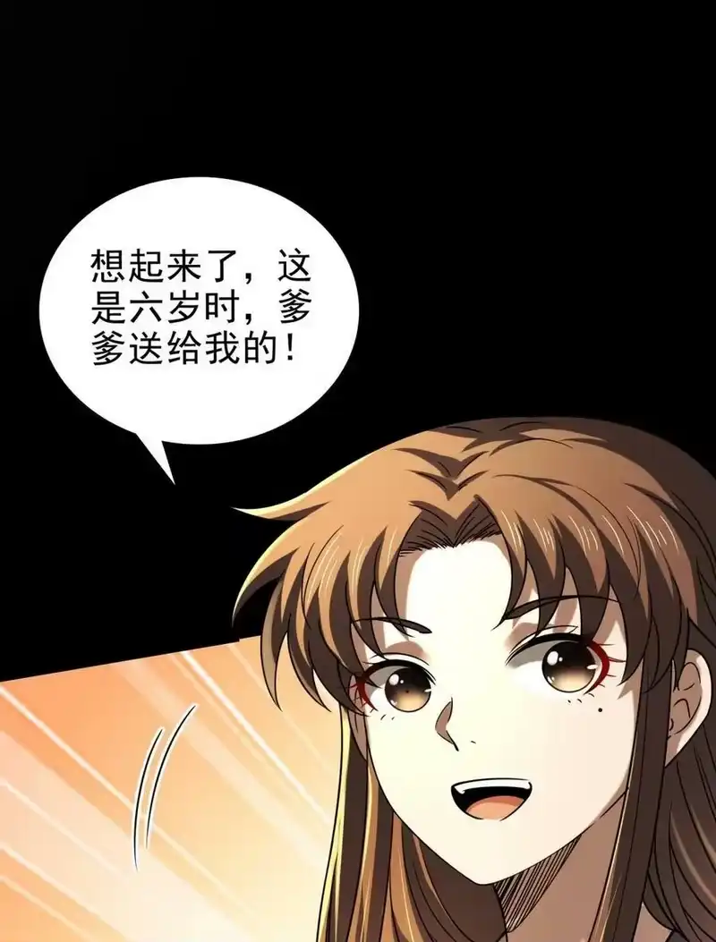 战国千年_h 255 既非人，便当诛 第20页