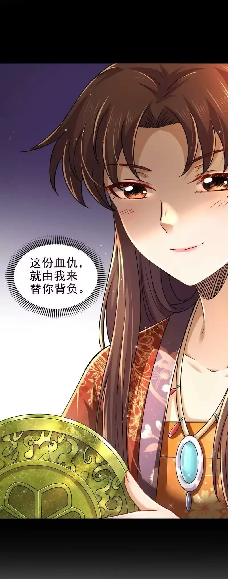 战国千年_h 255 既非人，便当诛 第27页