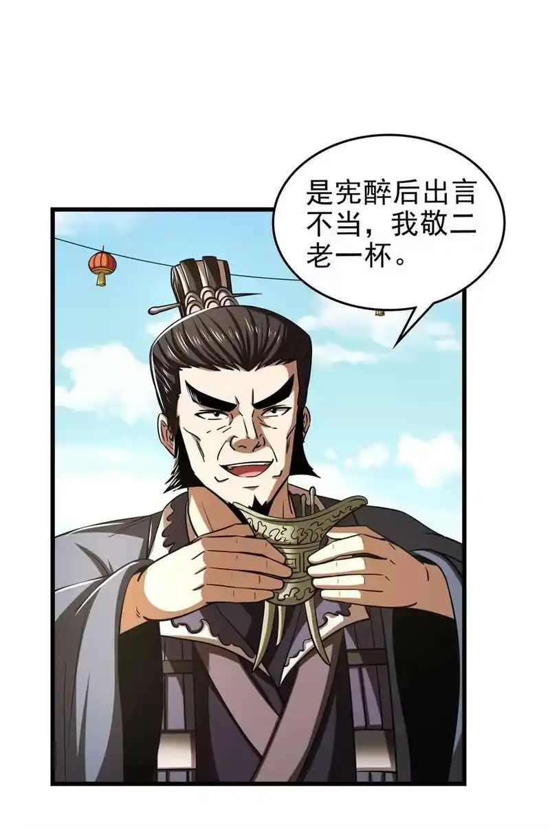战国千年_h 255 既非人，便当诛 第42页
