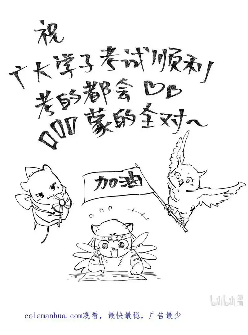 战国千年_h 255 既非人，便当诛 第57页