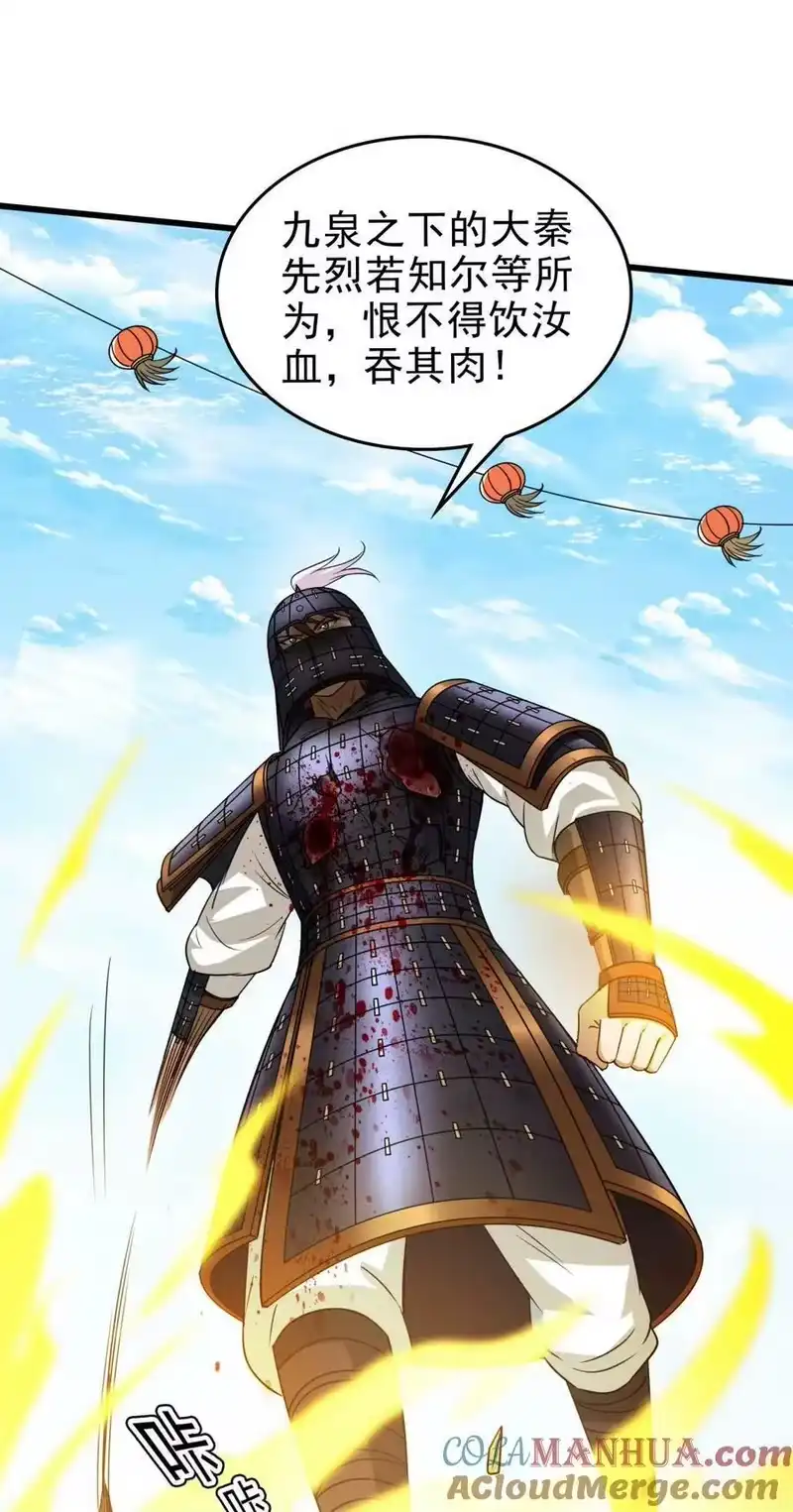 战国千年_h 256 屠猪杀狗 第13页