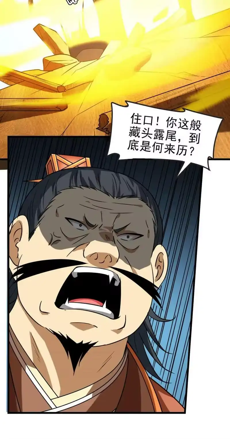 战国千年_h 256 屠猪杀狗 第14页