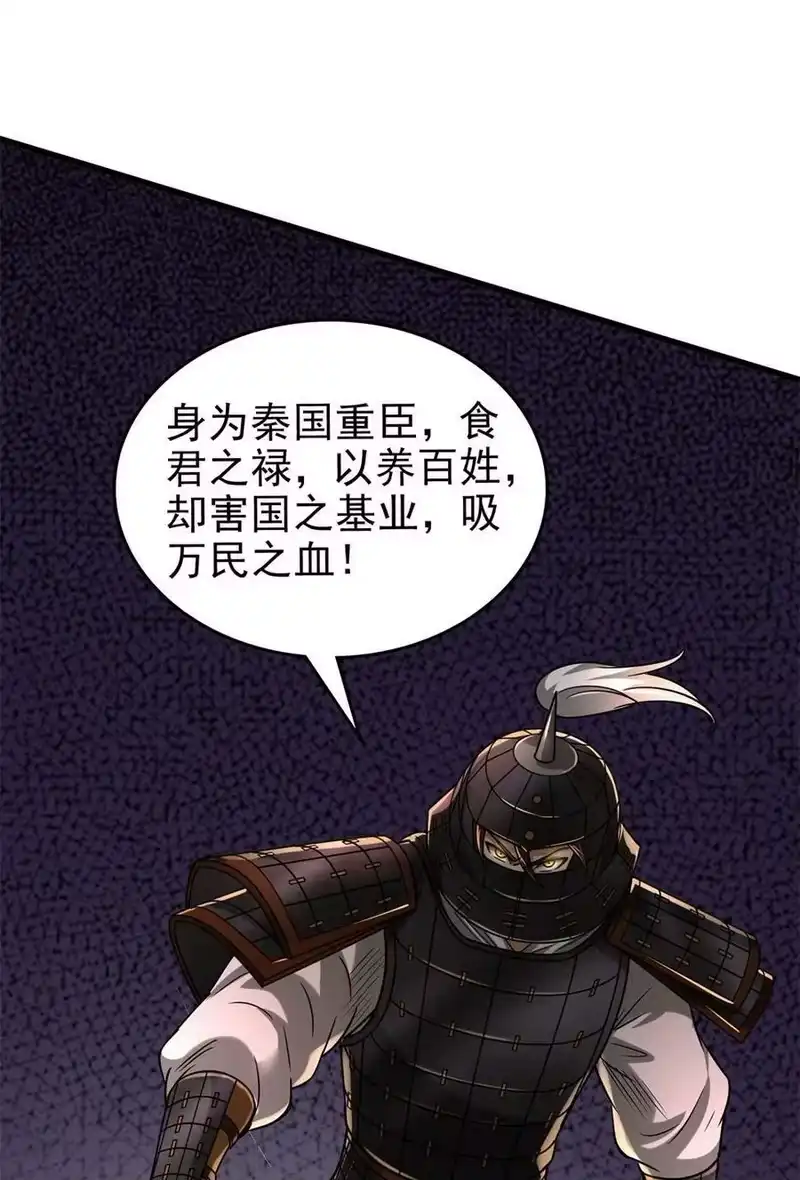 战国千年_h 256 屠猪杀狗 第2页