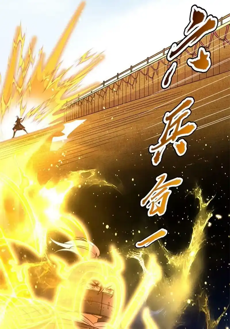 战国千年_h 256 屠猪杀狗 第21页