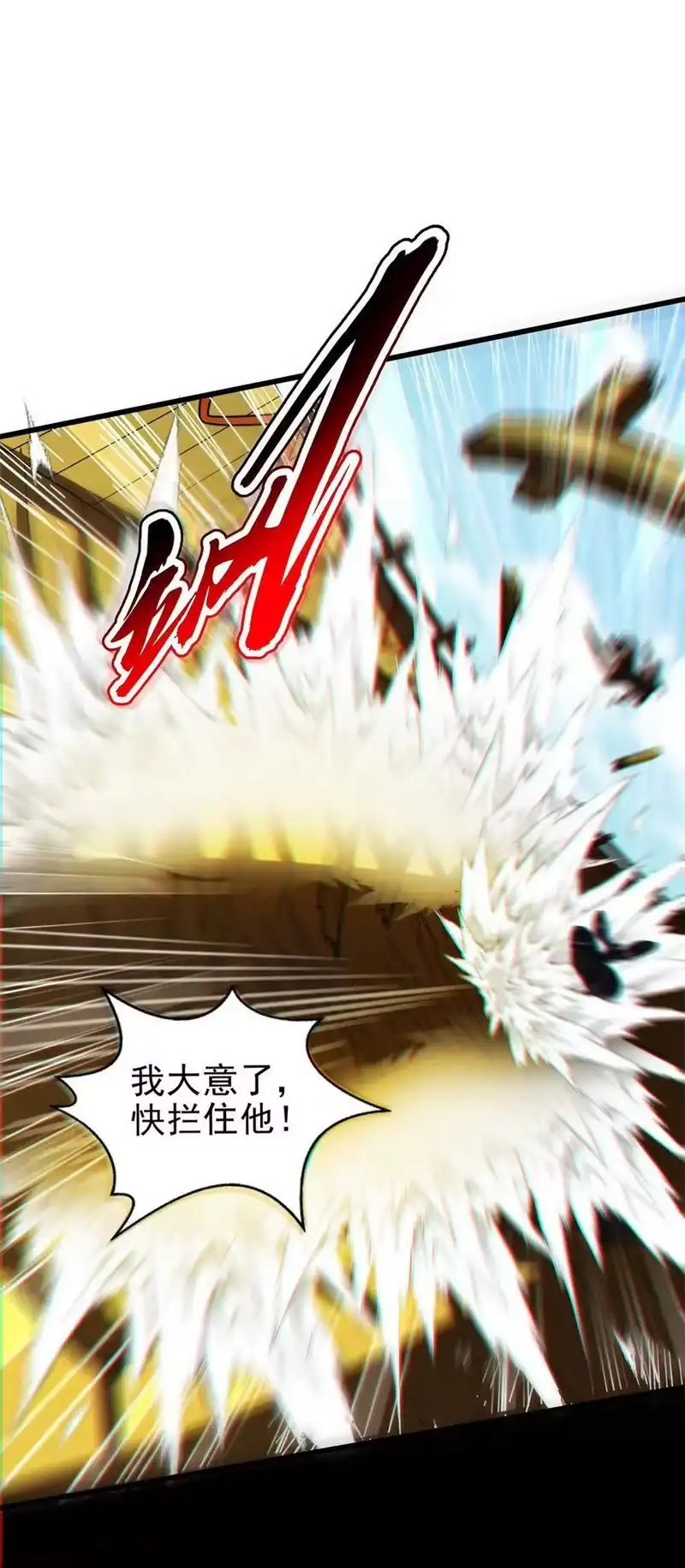 战国千年_h 256 屠猪杀狗 第24页