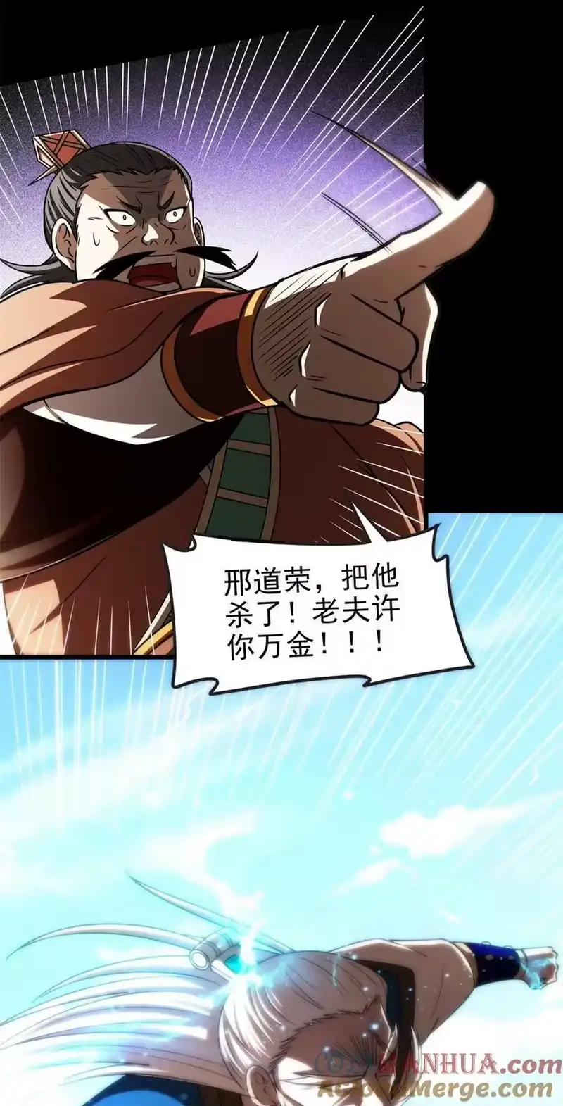 战国千年_h 256 屠猪杀狗 第25页