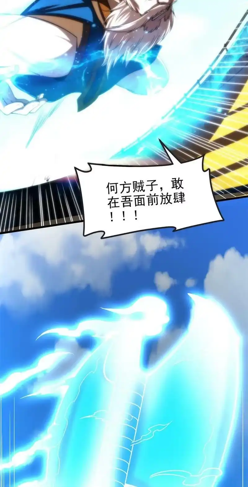 战国千年_h 256 屠猪杀狗 第26页