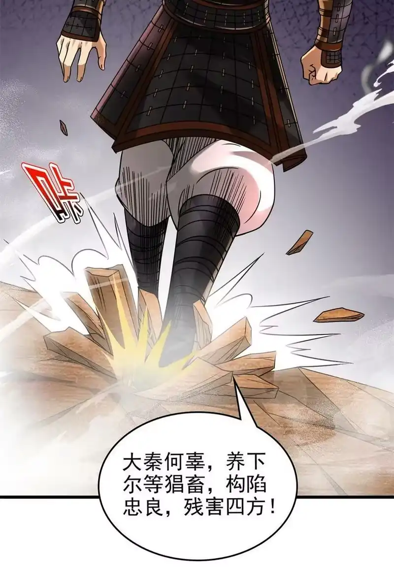 战国千年_h 256 屠猪杀狗 第3页