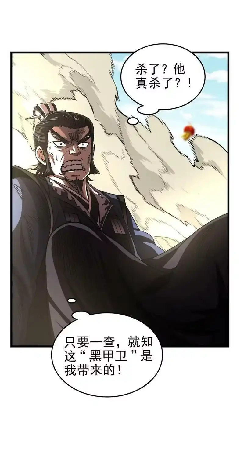 战国千年_h 256 屠猪杀狗 第42页