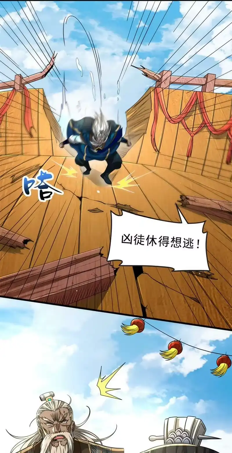 战国千年_h 256 屠猪杀狗 第45页