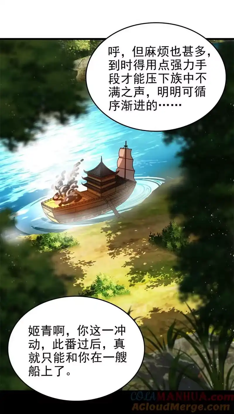 战国千年_h 256 屠猪杀狗 第52页