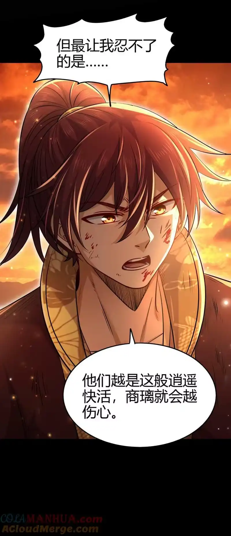 战国千年_h 257 仇人之首可下酒 第13页