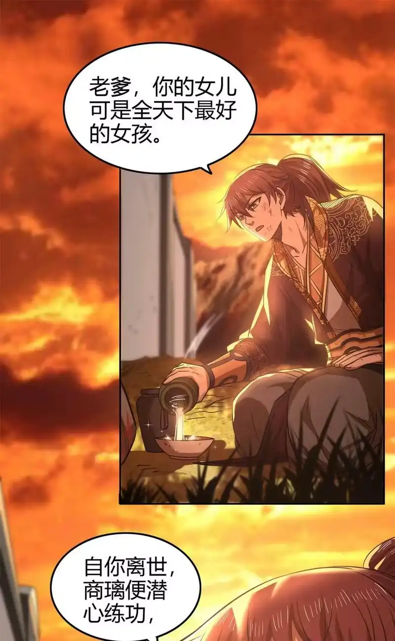 战国千年_h 257 仇人之首可下酒 第14页