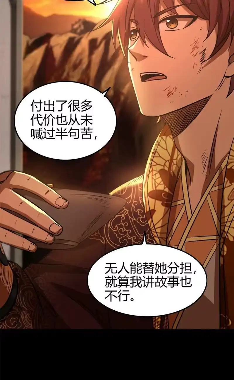 战国千年_h 257 仇人之首可下酒 第15页