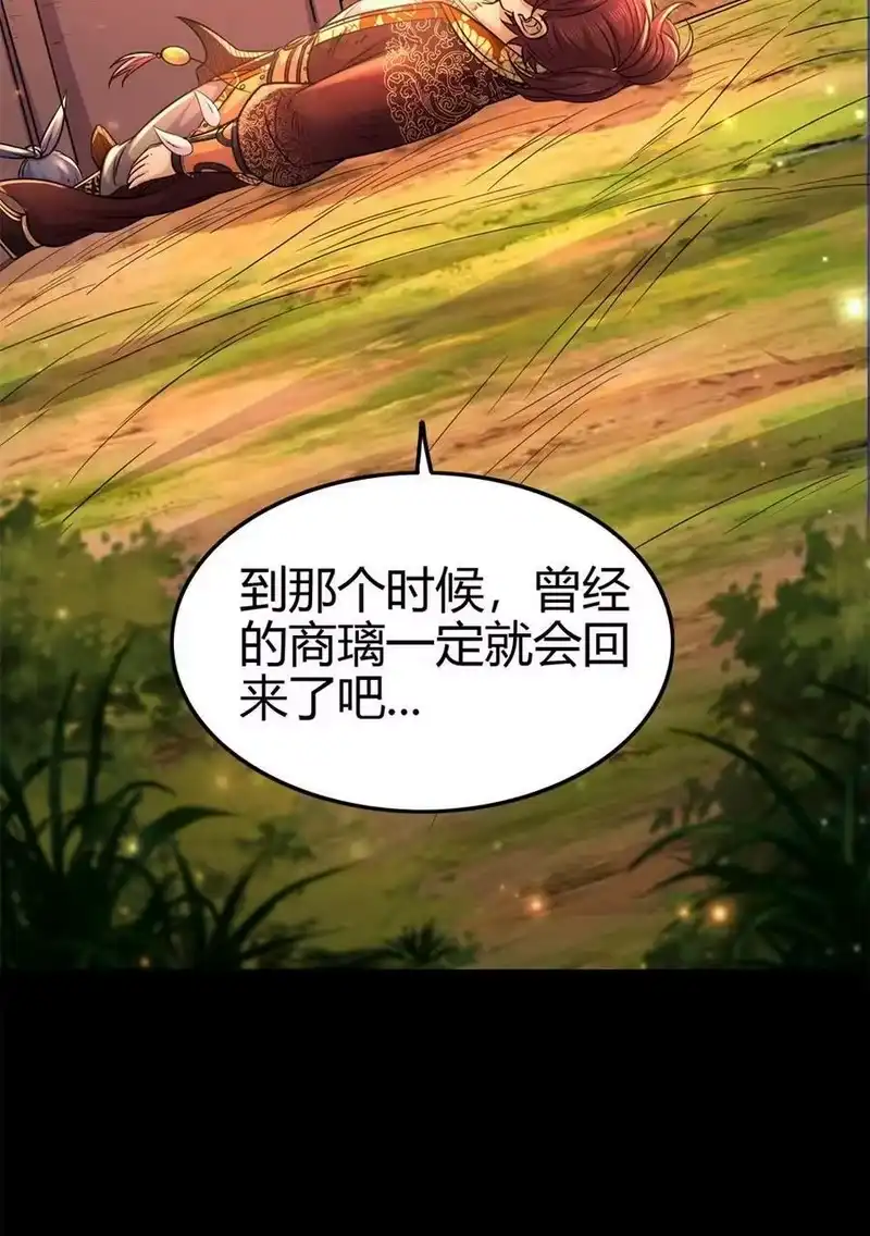战国千年_h 257 仇人之首可下酒 第23页