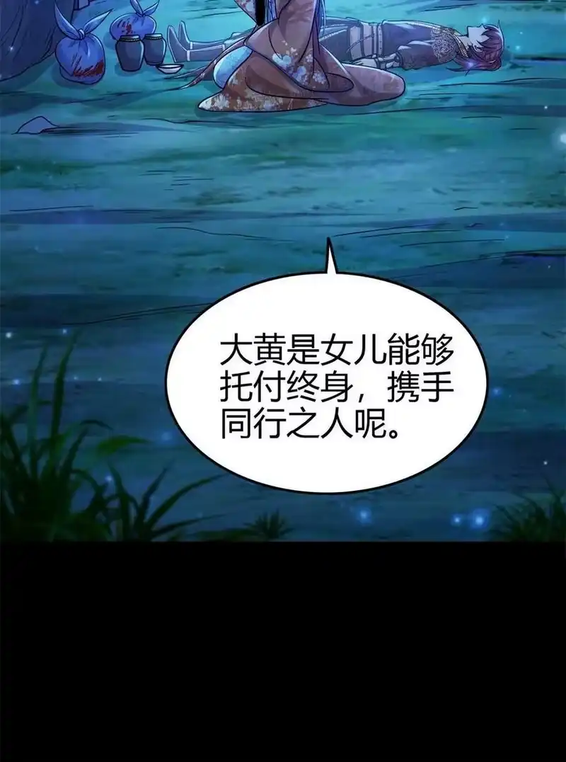 战国千年_h 257 仇人之首可下酒 第27页