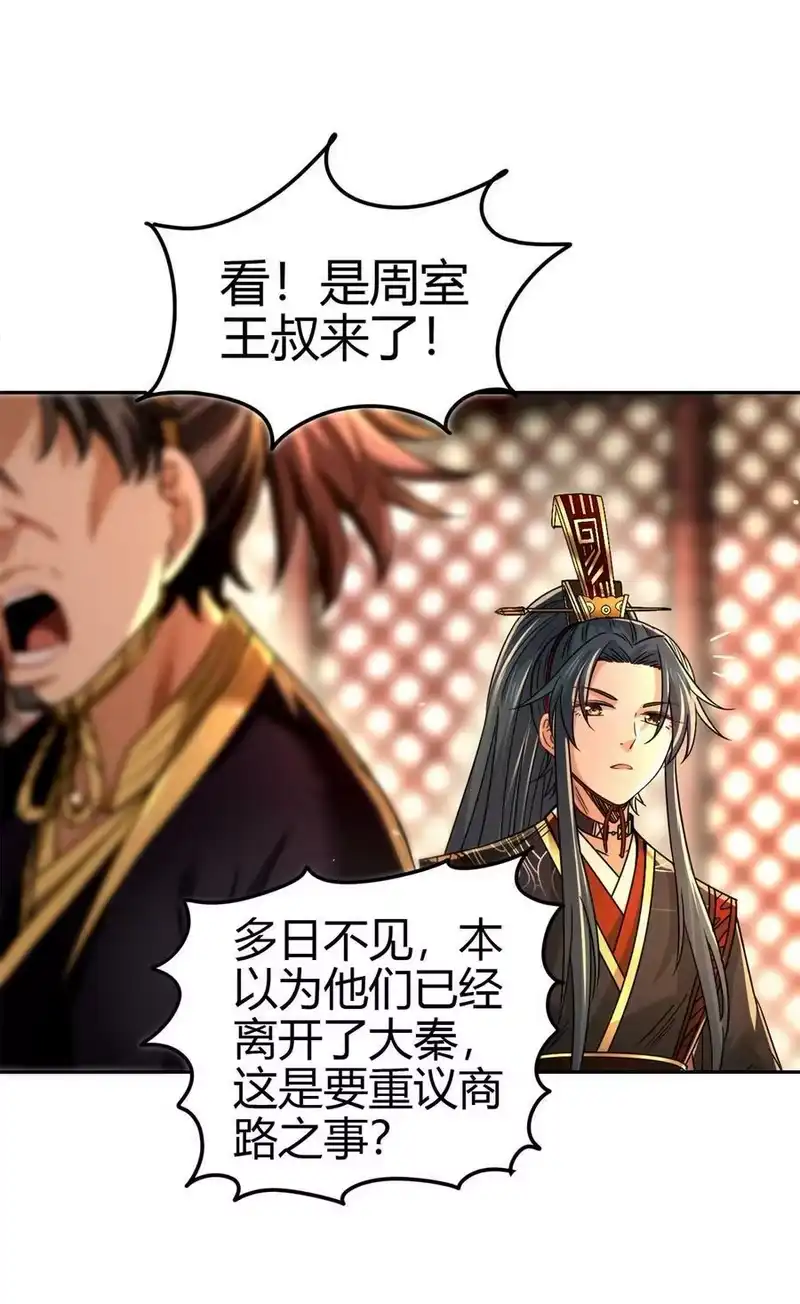 战国千年_h 257 仇人之首可下酒 第32页