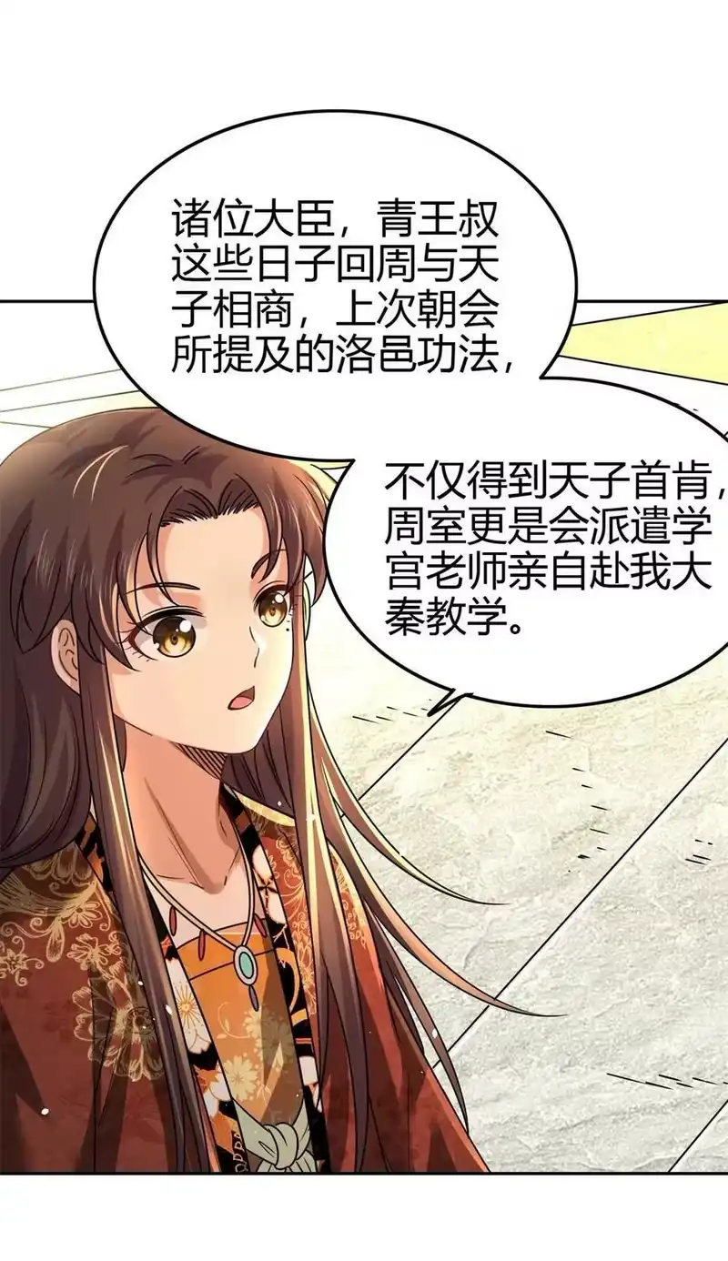 战国千年_h 257 仇人之首可下酒 第35页