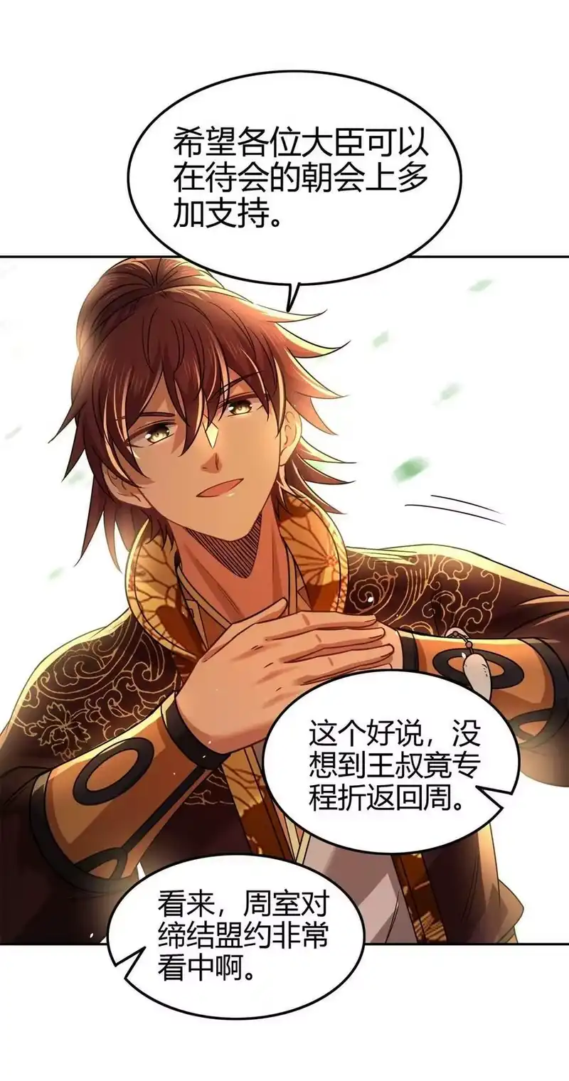 战国千年_h 257 仇人之首可下酒 第36页