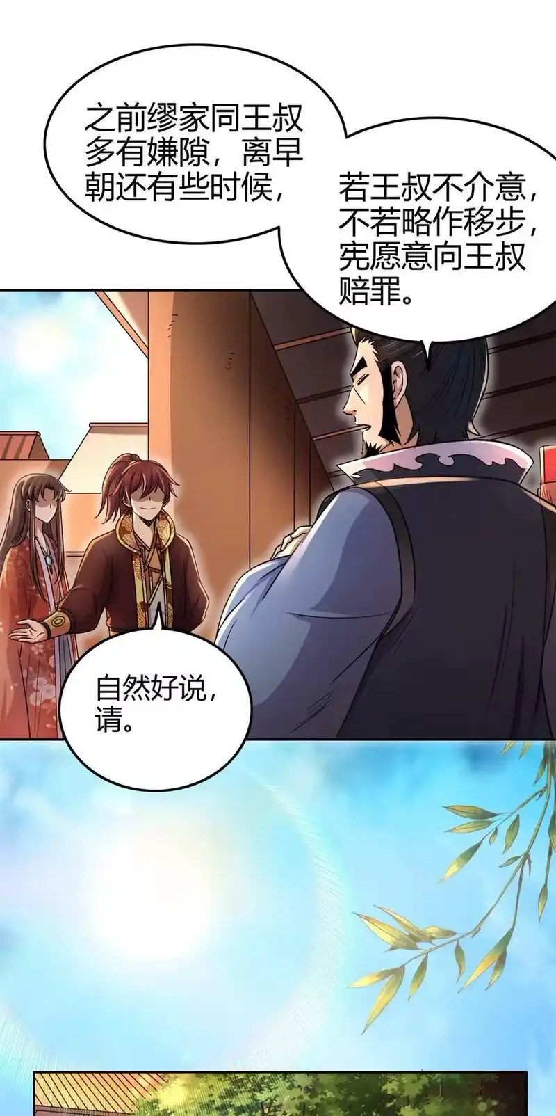 战国千年_h 257 仇人之首可下酒 第39页